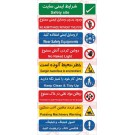 علائم ایمنی چند منظوره اصول فیتینگ فیلینگ